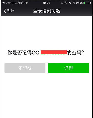 微信 微信
