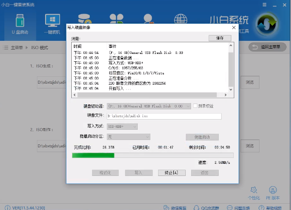 重装系统 重装系统