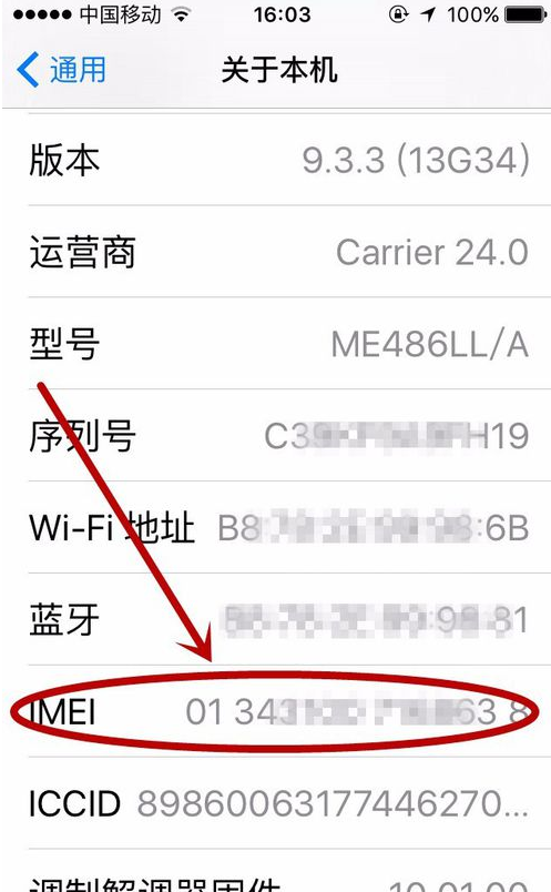 怎么查苹果手机激活时间 怎么查苹果手机激活时间