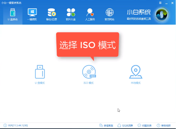 重装系统 重装系统