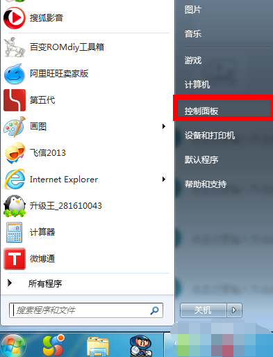 电脑关闭休眠 电脑关闭休眠
