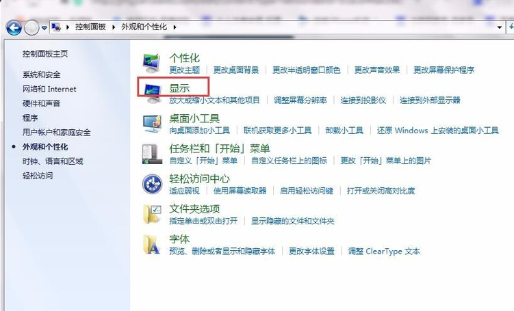 调节电脑亮度 调节电脑亮度