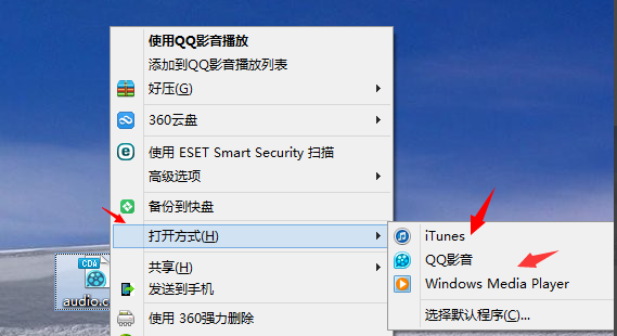 打开cda文件 打开cda文件