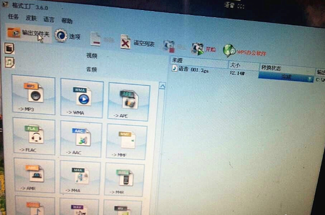 3ga文件怎么打开 3ga文件怎么打开
