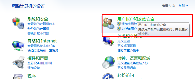电脑密码 电脑密码