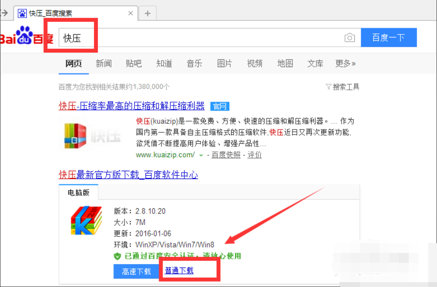 怎么打开kz文件 怎么打开kz文件