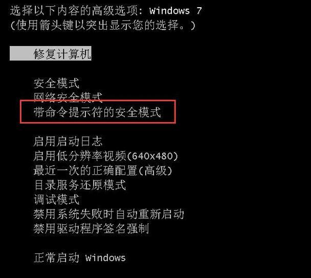 破解密码 破解密码