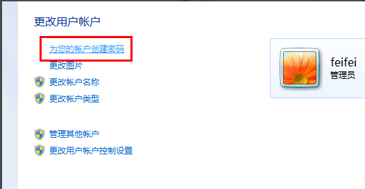 开机密码 开机密码