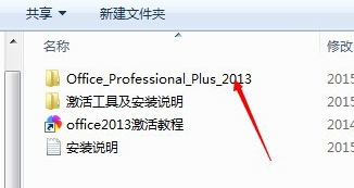安装office破解版 安装office破解版