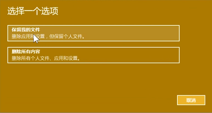 出厂设置 出厂设置