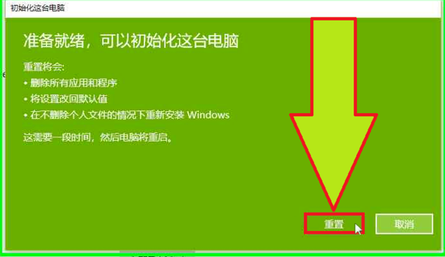 恢复出厂设置 恢复出厂设置
