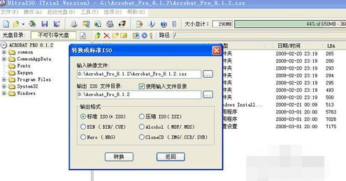 打开isz文件 打开isz文件