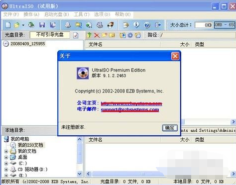 isz文件怎么打开 isz文件怎么打开