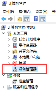驱动安装教程 驱动安装教程