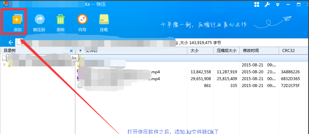 怎么打开kz文件 怎么打开kz文件