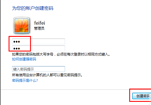 开机密码 开机密码
