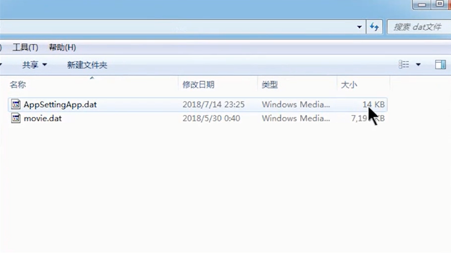 dat文件怎么打开 dat文件怎么打开