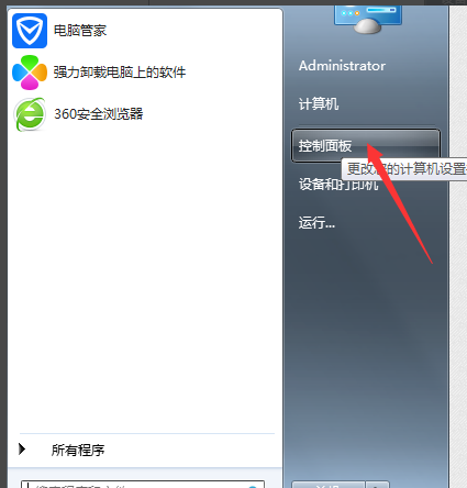 电脑开机密码 电脑开机密码