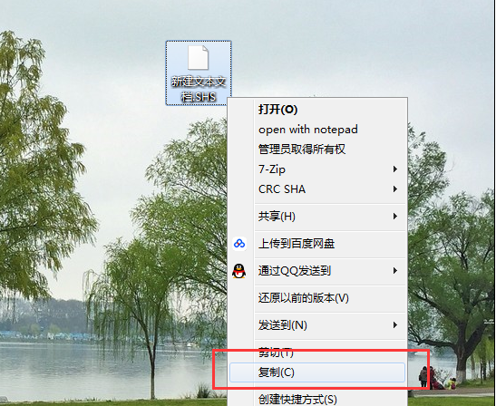 打开shs文件 打开shs文件