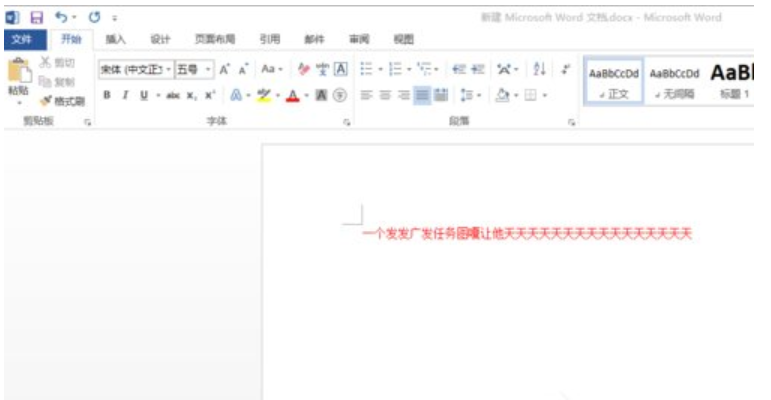 word打字覆盖后面的字 word打字覆盖后面的字