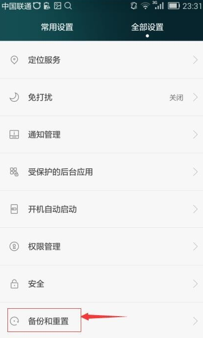 手机怎么恢复出厂设置 手机怎么恢复出厂设置