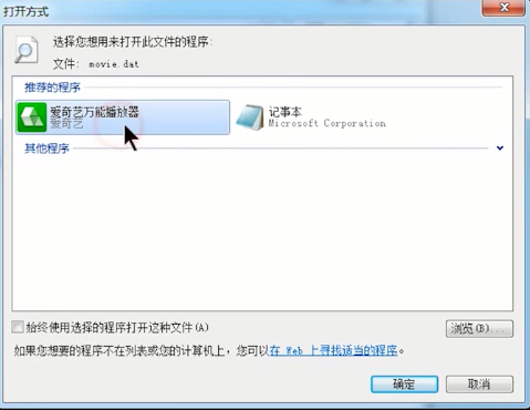 打开dat文件 打开dat文件