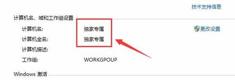 计算机名称修改 计算机名称修改
