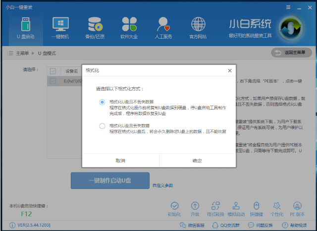 u盘 u盘
