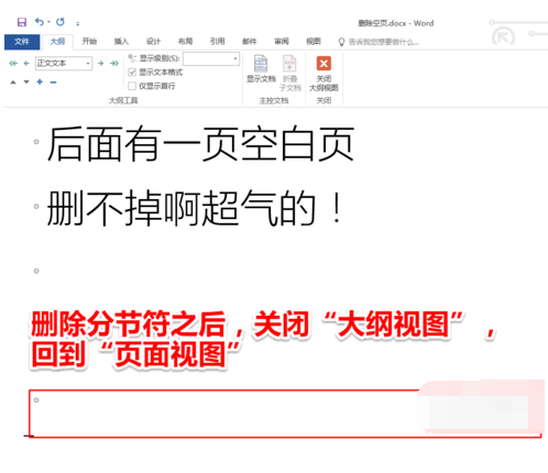 删除 删除