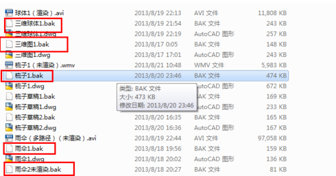 bak文件 bak文件