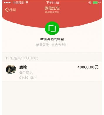手机截图 手机截图