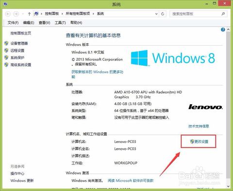 计算机名称修改 计算机名称修改
