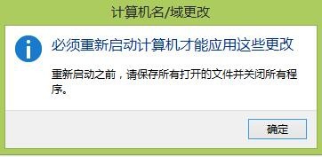 计算机名称 计算机名称