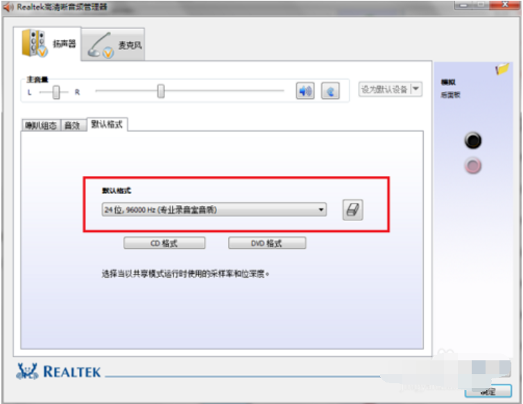 音频管理器怎么设置 音频管理器怎么设置