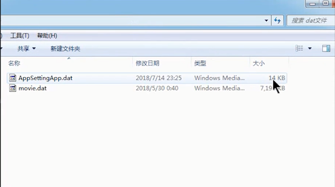 dat文件 dat文件