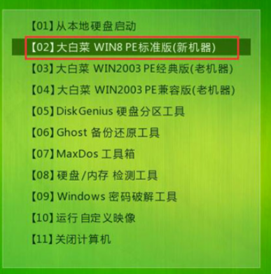 大白菜u盘装系统教程 大白菜u盘装系统教程