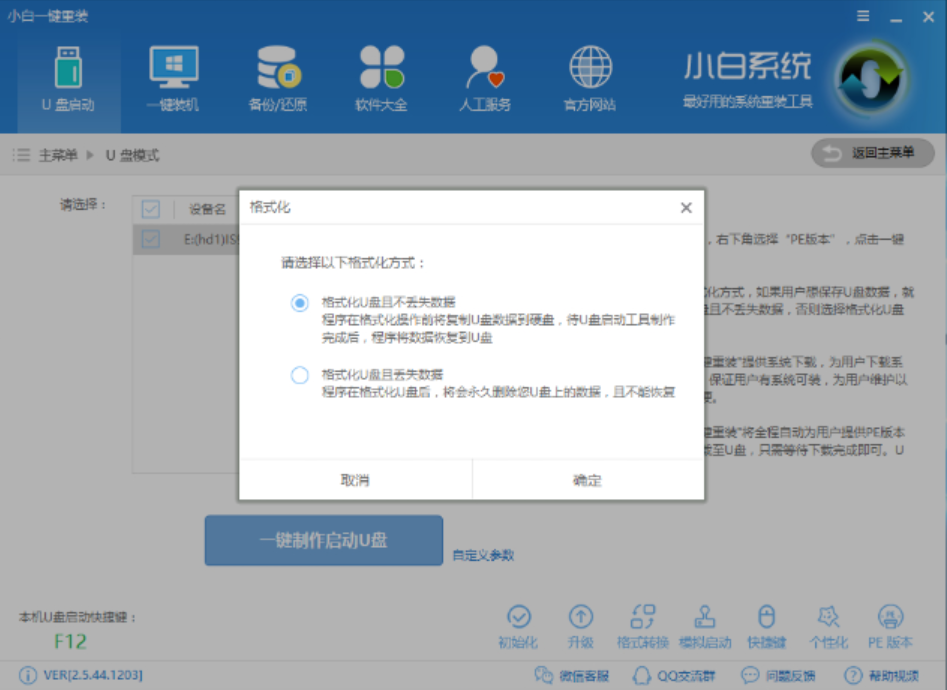 重装系统 重装系统