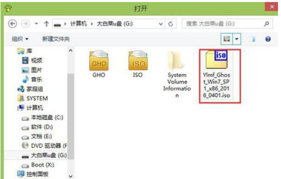 大白菜u盘装系统教程 大白菜u盘装系统教程