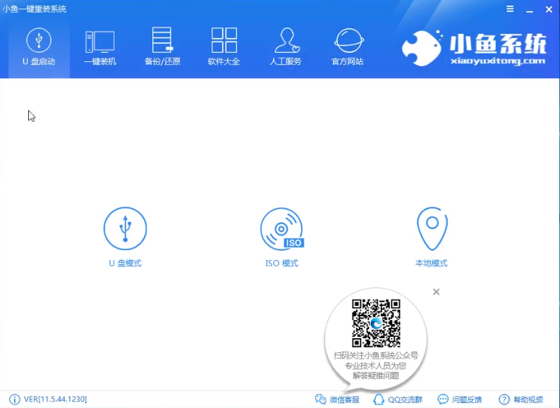 联想使用u盘重装win7 联想使用u盘重装win7