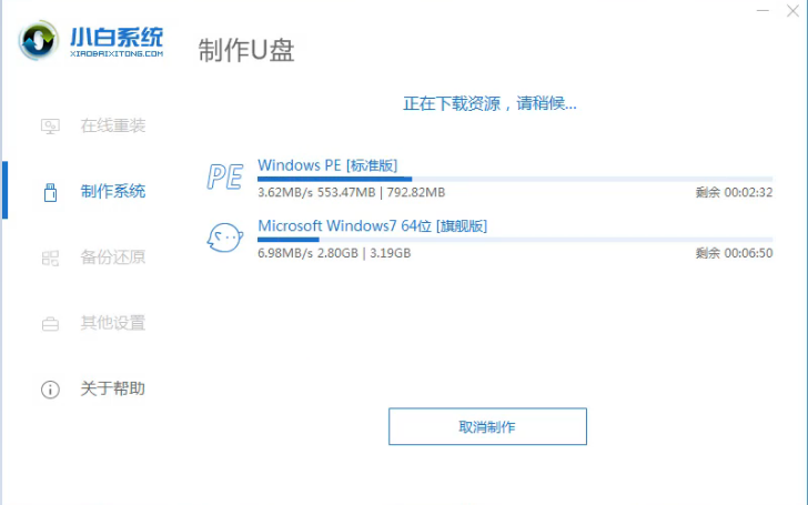 三星u盘重装win7 三星u盘重装win7