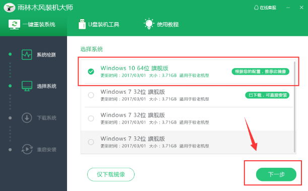 系统重装 系统重装
