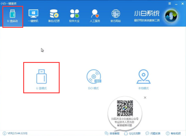 启动盘 启动盘