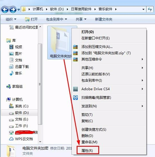 电脑文件夹怎么加密 电脑文件夹怎么加密