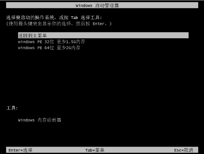 一键装机 一键装机