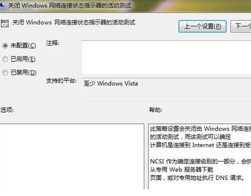 ipv6无网络访问权限 ipv6无网络访问权限