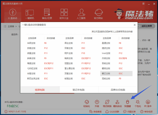 u盘如何重装系统 u盘如何重装系统