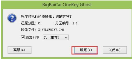 装系统 装系统