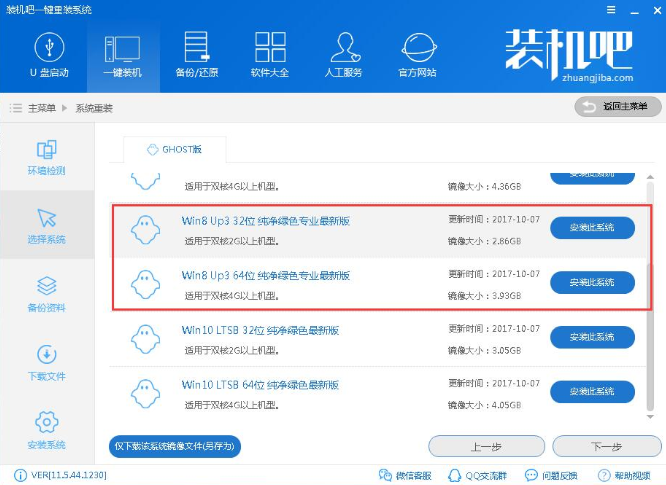 重装系统 重装系统