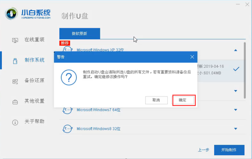 三星u盘重装win7 三星u盘重装win7