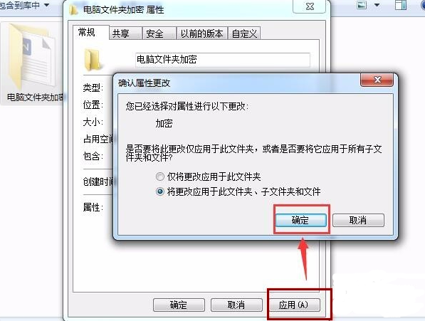 加密电脑文件夹 加密电脑文件夹